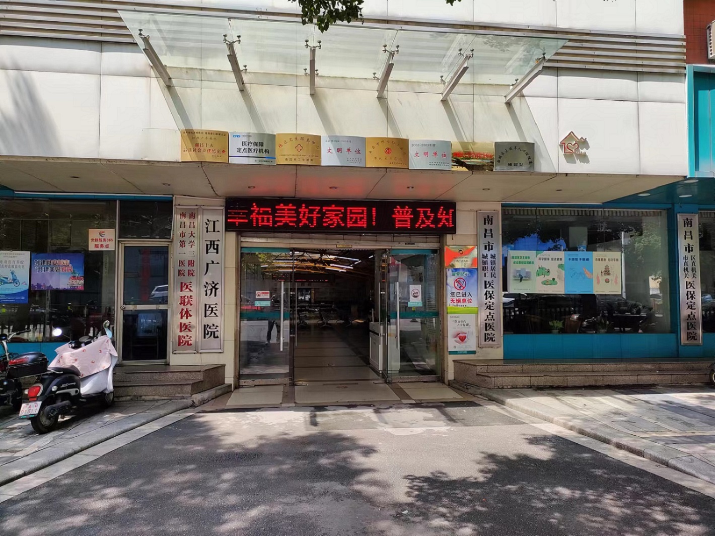南昌廣濟醫院